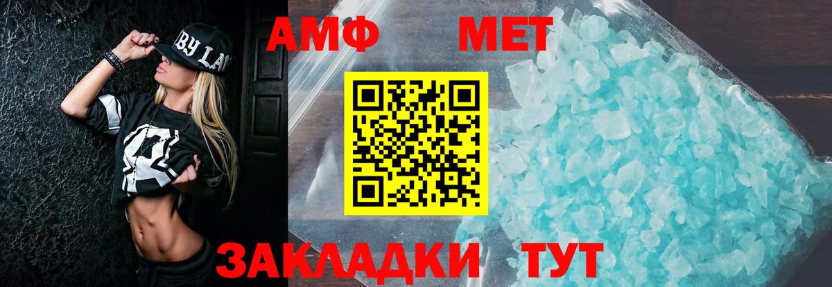 Амфетамин 98% Углич