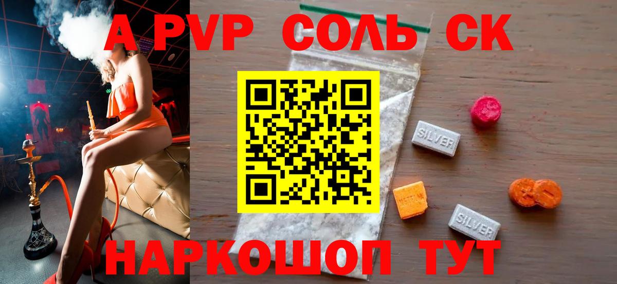 A-PVP СК КРИС Углич