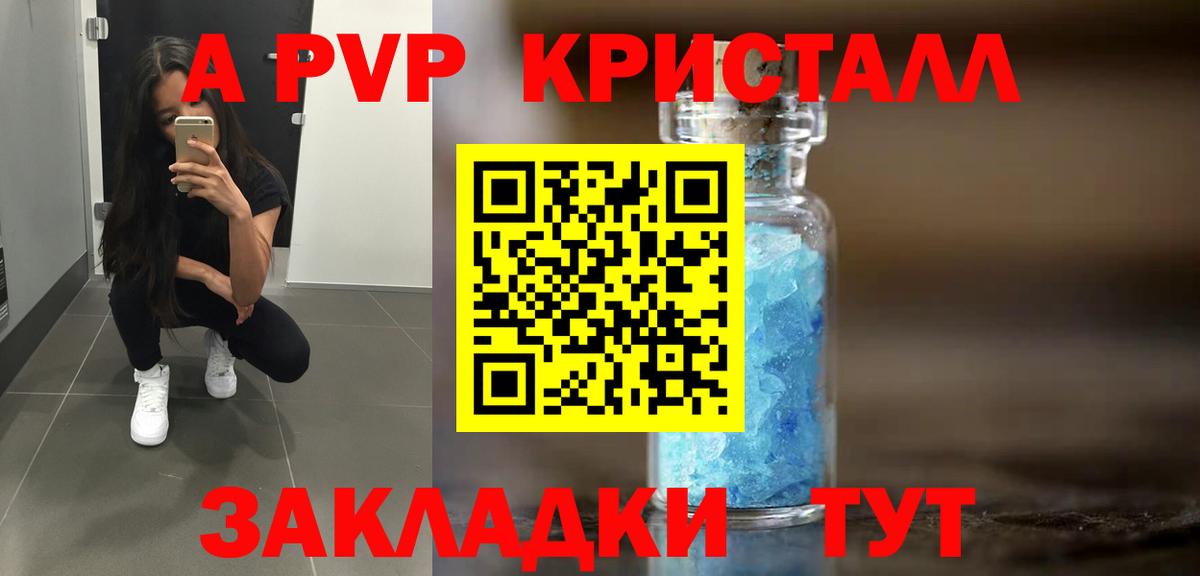 Alpha PVP Соль  A PVP мука  Alpha PVP мука  Вход с VPN  Углич 
