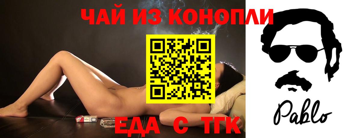 Углич  Еда ТГК конопля  Вход с VPN 