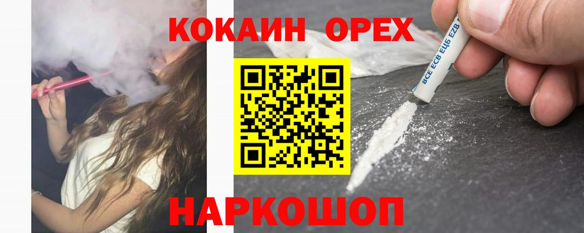 Кокаин Эквадор Углич