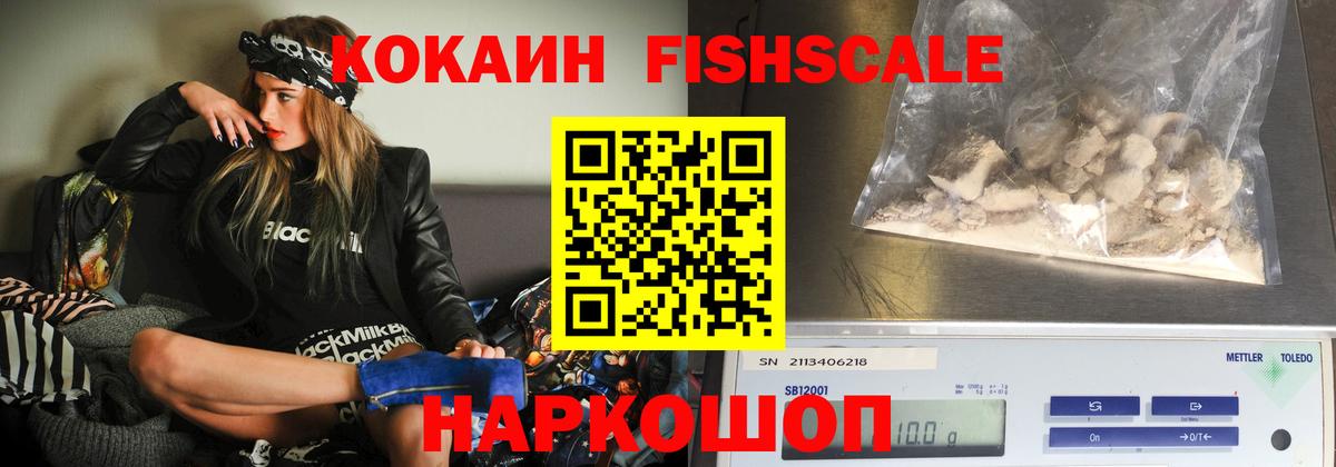 КОКАИН  Кокаин 99%  COCAIN 98%  Вход с VPN  Углич 
