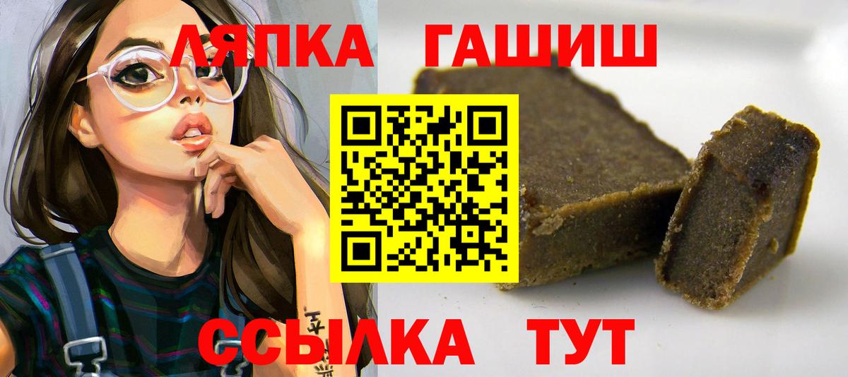 ГАШИШ  Вход с VPN  Углич  ГАШ гарик 