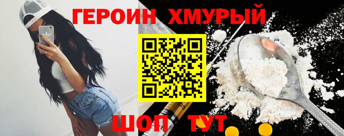 Героин герыч Углич