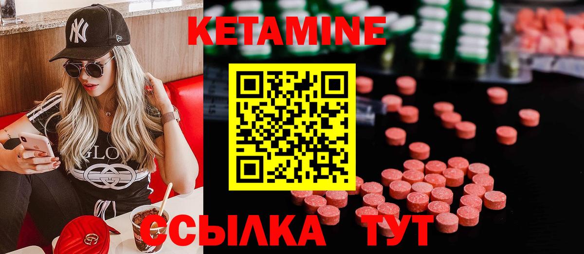 КЕТАМИН ketamine Углич