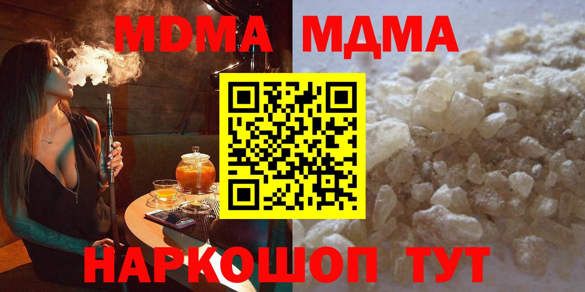 MDMA молли Углич