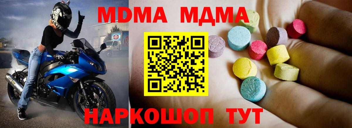 MDMA кристаллы  MDMA молли  Углич  Вход с VPN 