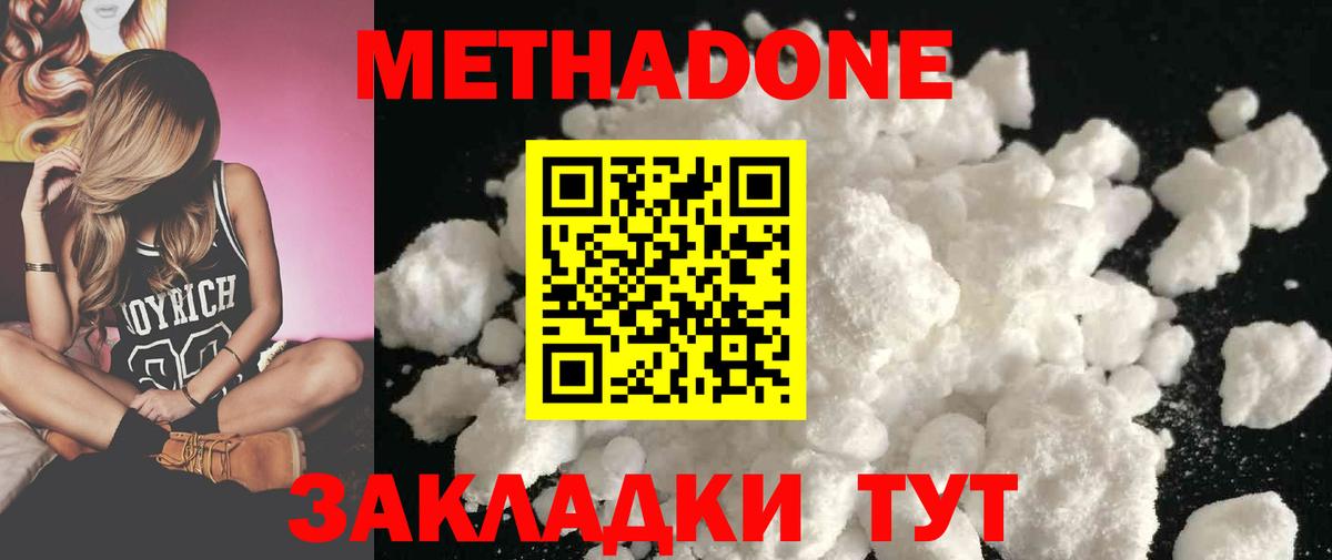 Метадон белоснежный  omg зеркало  Метадон мёд  Углич  Вход с VPN 