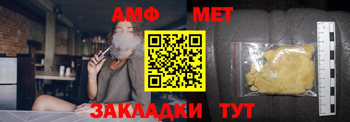 Метамфетамин пудра Углич