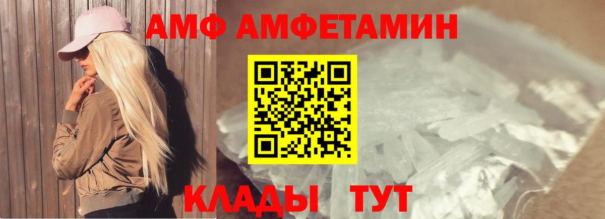 Метамфетамин Methamphetamine  Вход с VPN  Углич  Метамфетамин Methamphetamine 