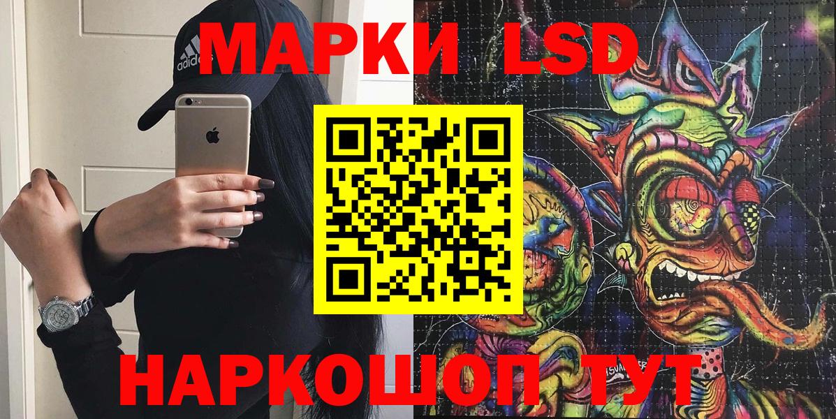 Марки 25I-NBOMe 1500мкг Углич