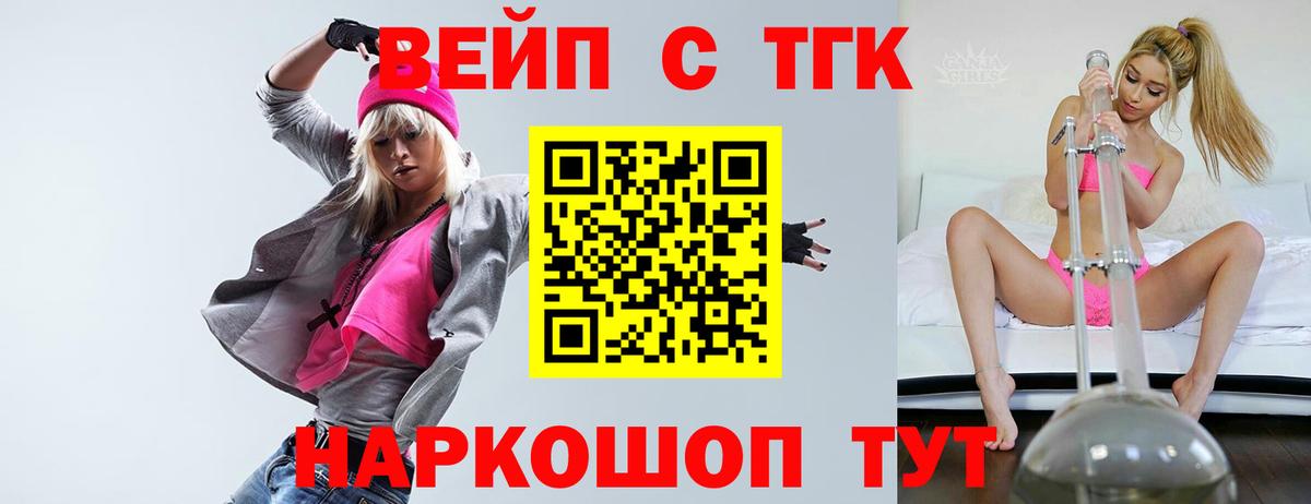 Углич  ТГК концентрат  ТГК THC oil  Вход с VPN 